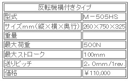 日本ATTONIC亞通力M-505H手動水平負荷測量支架 日本ATTONIC亞通力M-505H手動水平負荷測量支架