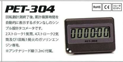 日本PET-304追濱OPPAMA發(fā)動機轉(zhuǎn)速表