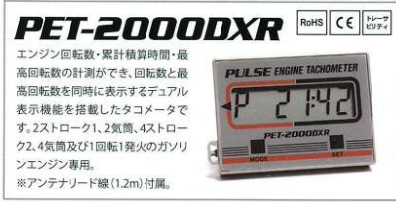 日本OPPAMA追濱PET-2100DXR 發(fā)動機轉(zhuǎn)速表