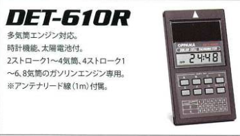 日本OPPAMA追濱 DET-610R 發(fā)動機轉(zhuǎn)速表