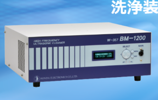 本多W-357BM-1200超聲波清洗機[用于半導體行業(yè)