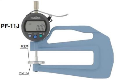 日本TECLOCK得樂(lè)PF-11J數(shù)顯測(cè)厚儀數(shù)顯厚度規(guī)