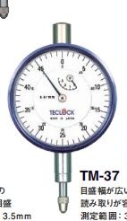 進(jìn)口日本TECLOCK得樂百分表TM-37C針式百分表高精度百分表