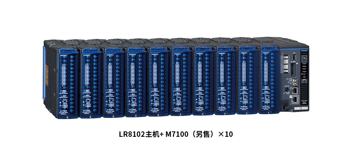 日本進(jìn)口日置數(shù)據(jù)采集儀LR8101，LR8102