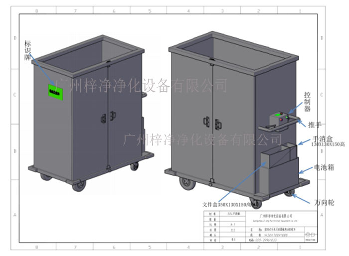 密閉式手術污染器械電動轉(zhuǎn)運車產(chǎn)品方案設計示意圖及內(nèi)部結(jié)構